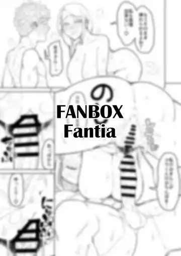 [Akutenkou] Douninshi Shitagaki Fhentai - Page 39