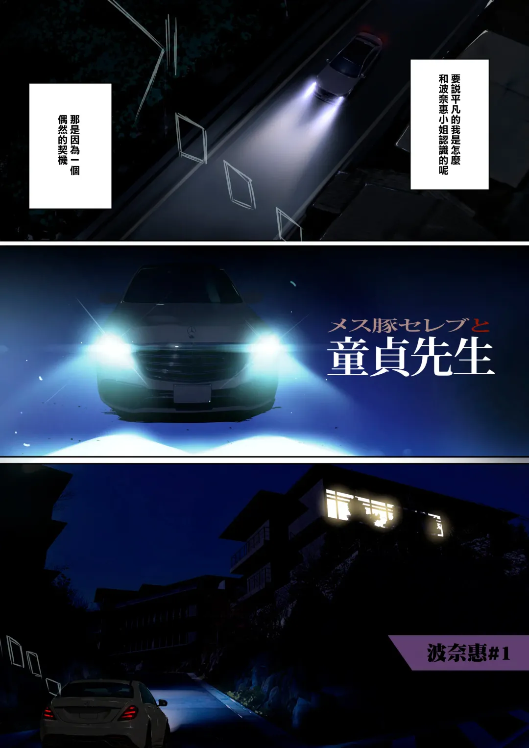 [Nylon] Mesu Buta Celeb to Doutei Sensei Fhentai - Page 20