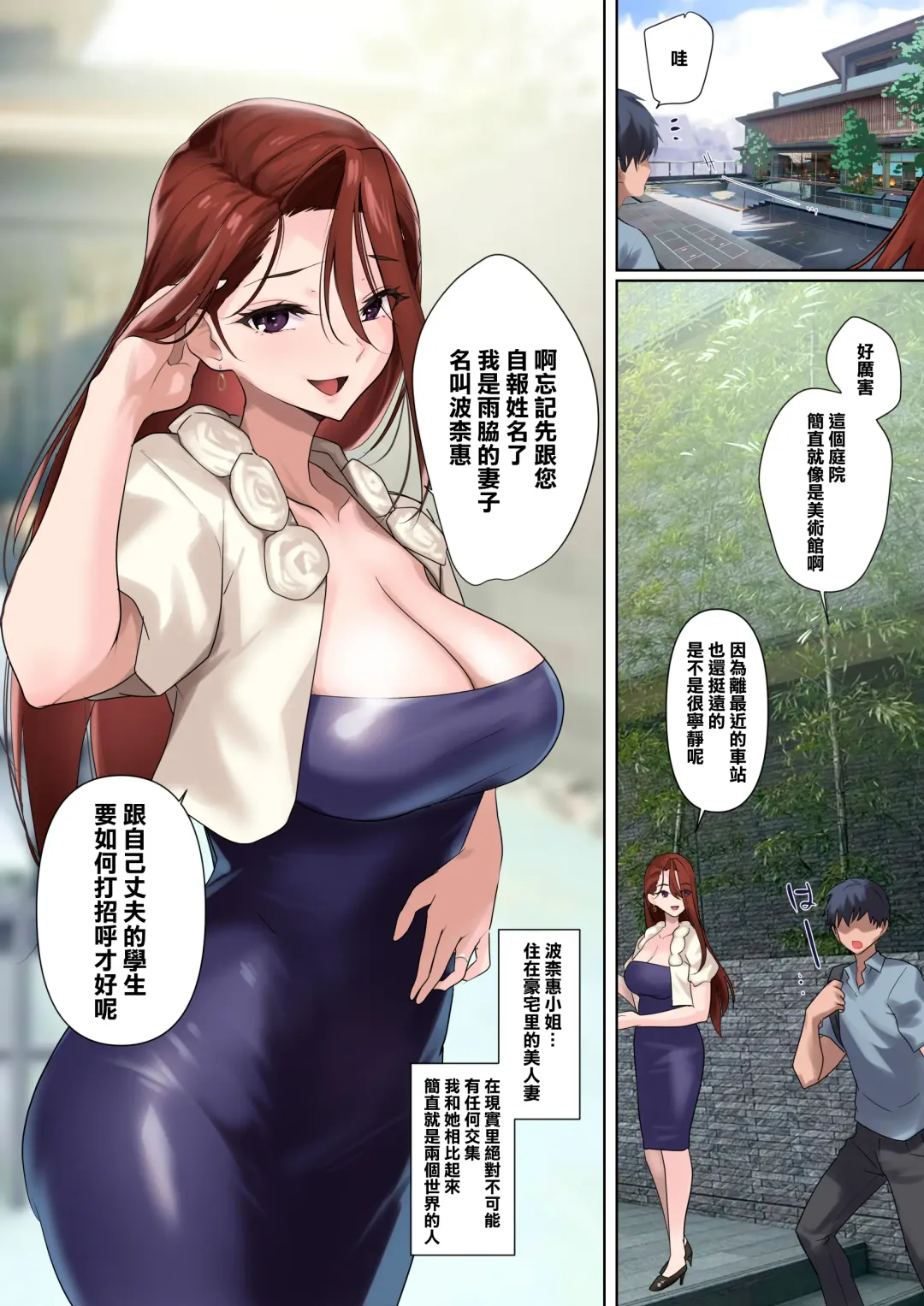 [Nylon] Mesu Buta Celeb to Doutei Sensei Fhentai - Page 27