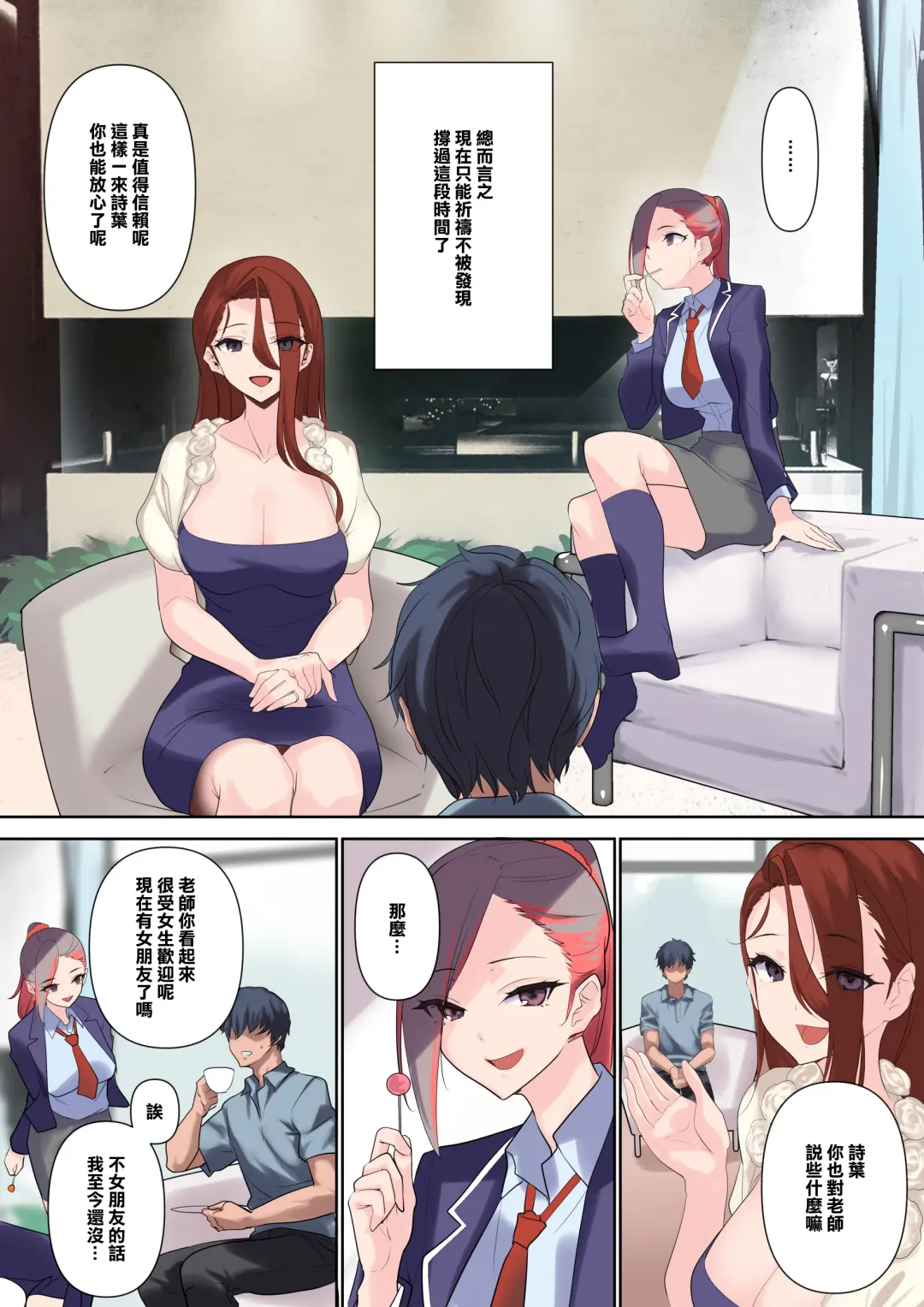 [Nylon] Mesu Buta Celeb to Doutei Sensei Fhentai - Page 32