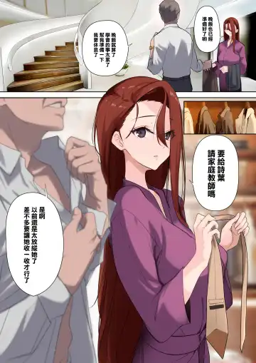 [Nylon] Mesu Buta Celeb to Doutei Sensei Fhentai - Page 22