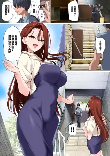 [Nylon] Mesu Buta Celeb to Doutei Sensei Fhentai - Page 26