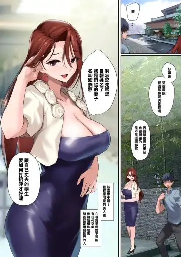 [Nylon] Mesu Buta Celeb to Doutei Sensei Fhentai - Page 27