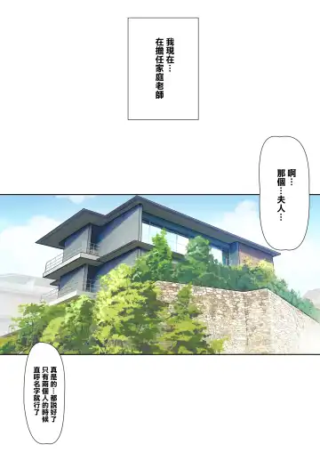 [Nylon] Mesu Buta Celeb to Doutei Sensei Fhentai - Page 4