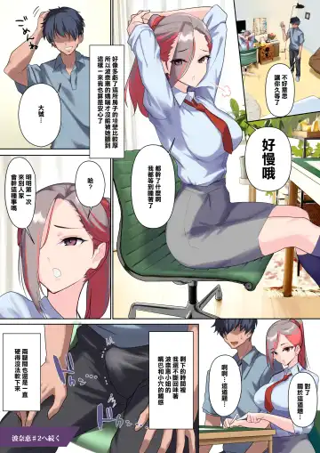 [Nylon] Mesu Buta Celeb to Doutei Sensei Fhentai - Page 76