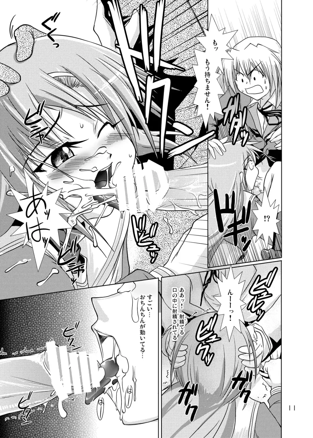 [Hattori Gorou] Hinagiku Spats! Feti ga Spats de Spats ga Play de Fhentai - Page 10