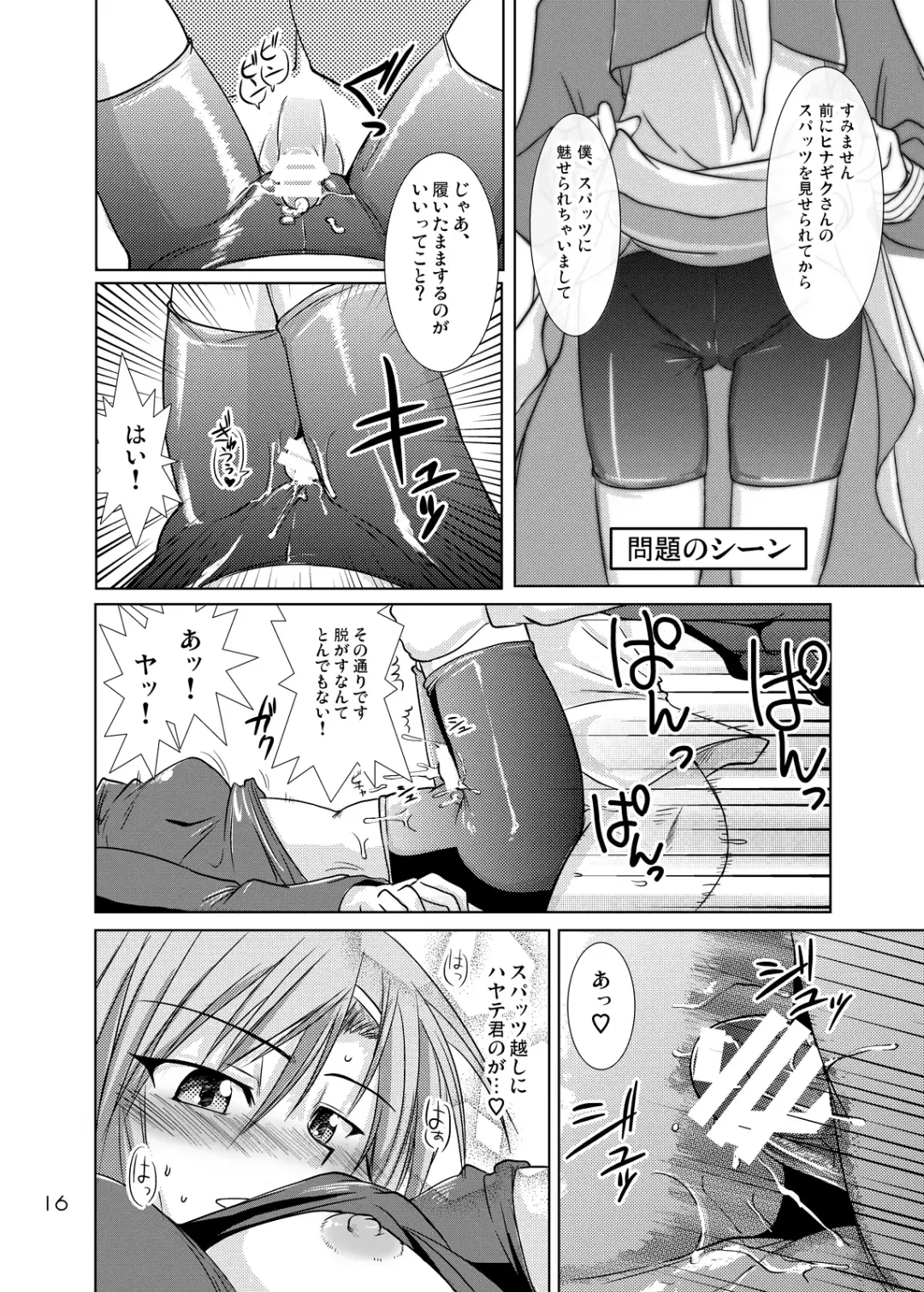 [Hattori Gorou] Hinagiku Spats! Feti ga Spats de Spats ga Play de Fhentai - Page 15