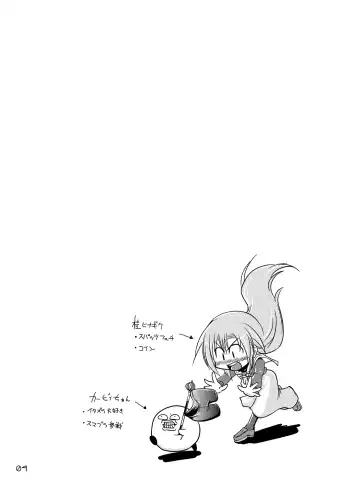 [Hattori Gorou] Hinagiku Spats! Feti ga Spats de Spats ga Play de Fhentai - Page 3