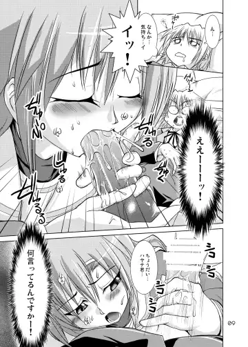 [Hattori Gorou] Hinagiku Spats! Feti ga Spats de Spats ga Play de Fhentai - Page 8
