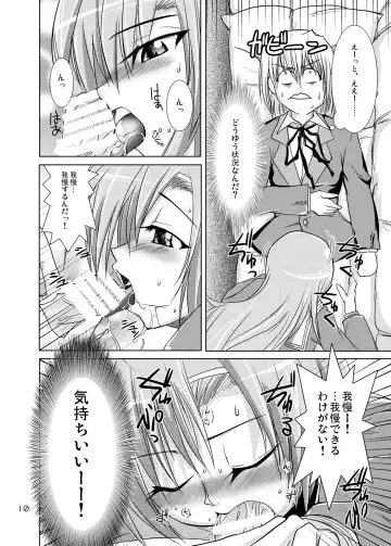 [Hattori Gorou] Hinagiku Spats! Feti ga Spats de Spats ga Play de Fhentai - Page 9