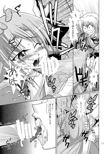 [Hattori Gorou] Hinagiku Spats! Feti ga Spats de Spats ga Play de Fhentai - Page 10