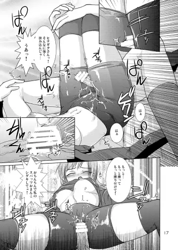 [Hattori Gorou] Hinagiku Spats! Feti ga Spats de Spats ga Play de Fhentai - Page 16