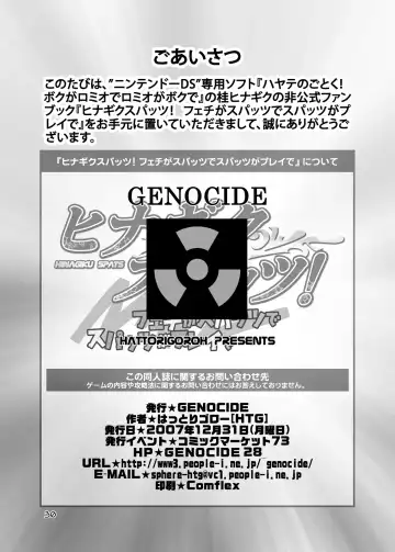 [Hattori Gorou] Hinagiku Spats! Feti ga Spats de Spats ga Play de Fhentai - Page 29