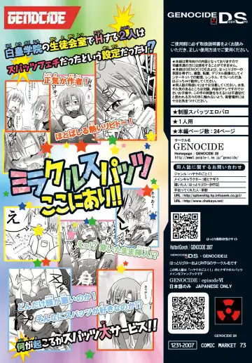 [Hattori Gorou] Hinagiku Spats! Feti ga Spats de Spats ga Play de Fhentai - Page 30