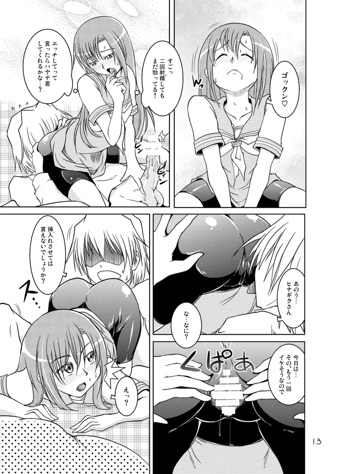 [Hattori Gorou] Hinagiku Spats! Feti ga Spats de Spats ga Play de 2 Fhentai - Page 12