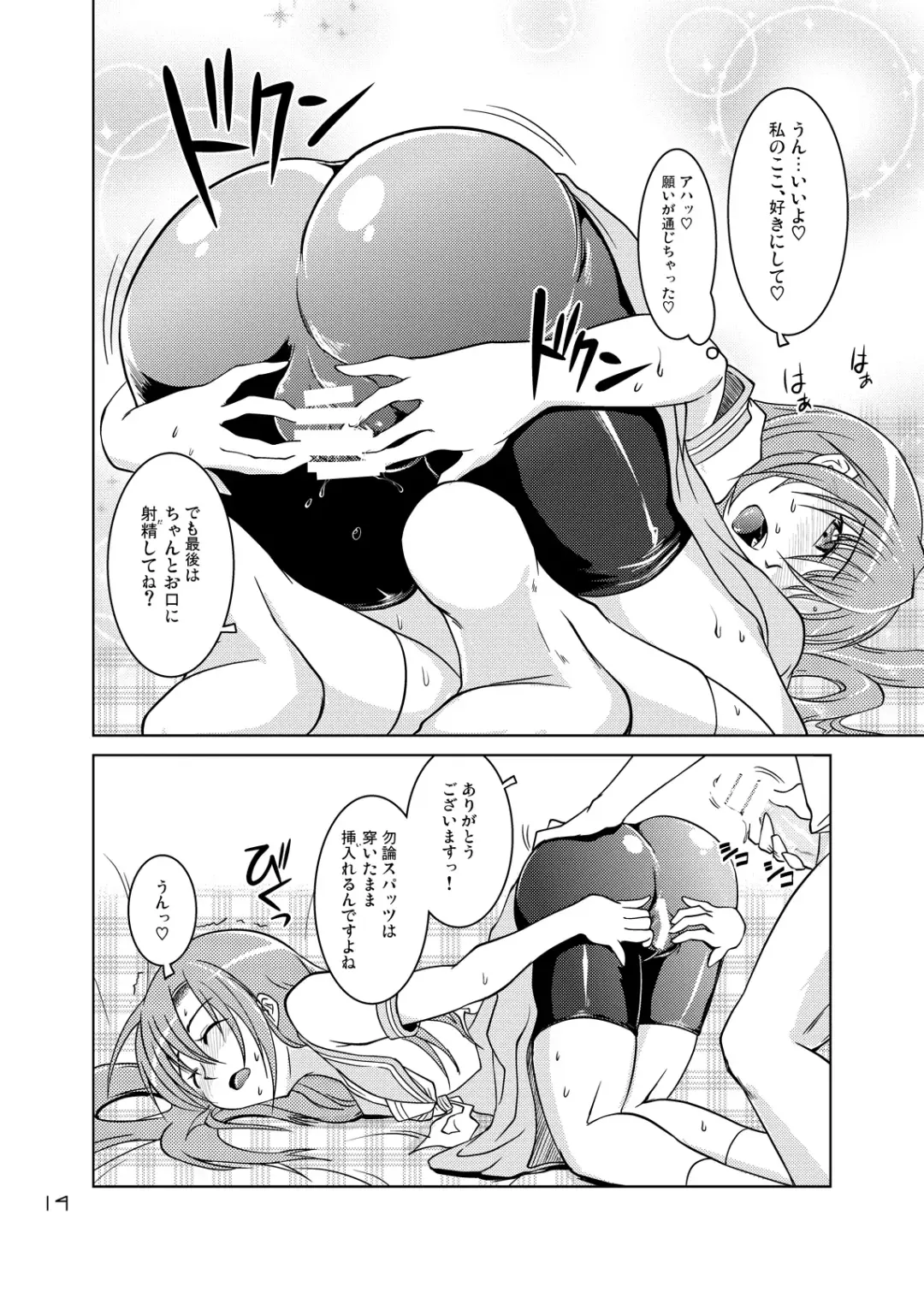 [Hattori Gorou] Hinagiku Spats! Feti ga Spats de Spats ga Play de 2 Fhentai - Page 13