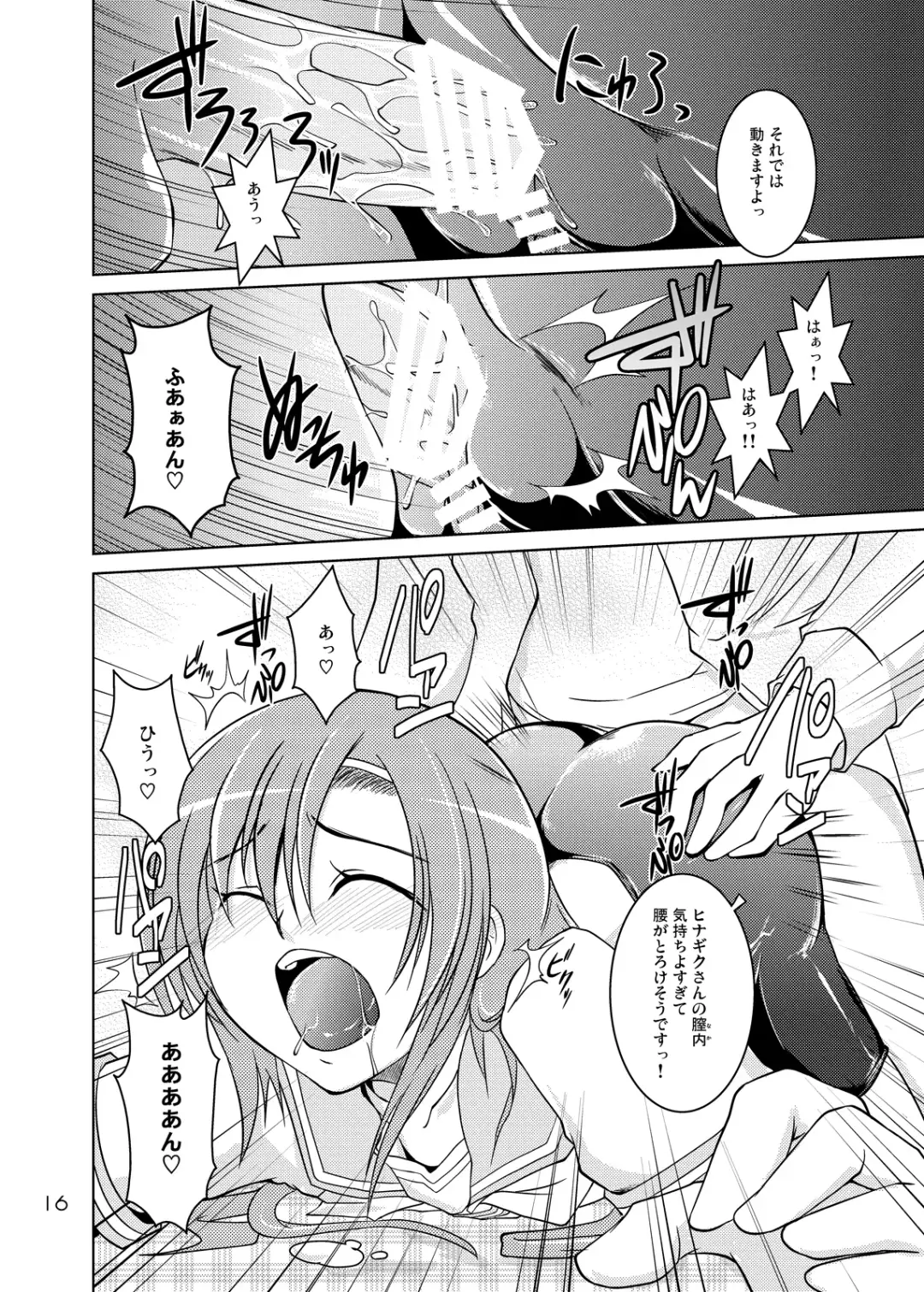 [Hattori Gorou] Hinagiku Spats! Feti ga Spats de Spats ga Play de 2 Fhentai - Page 15