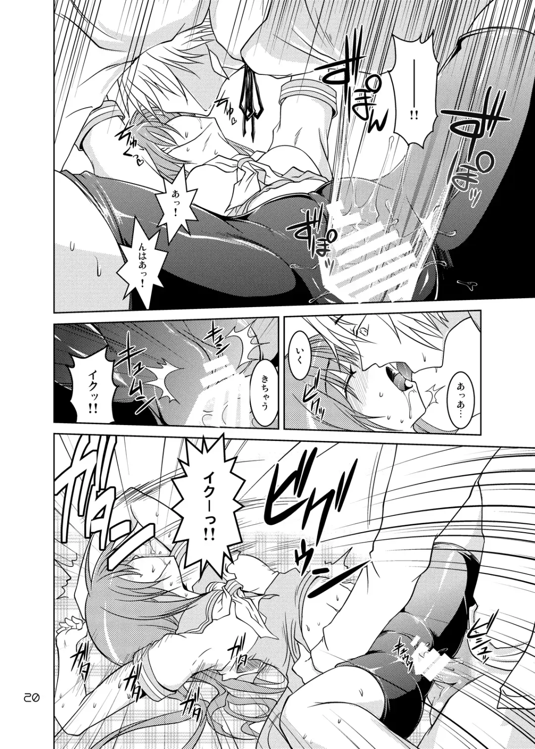 [Hattori Gorou] Hinagiku Spats! Feti ga Spats de Spats ga Play de 2 Fhentai - Page 19