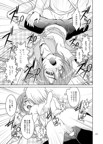 [Hattori Gorou] Hinagiku Spats! Feti ga Spats de Spats ga Play de 2 Fhentai - Page 18