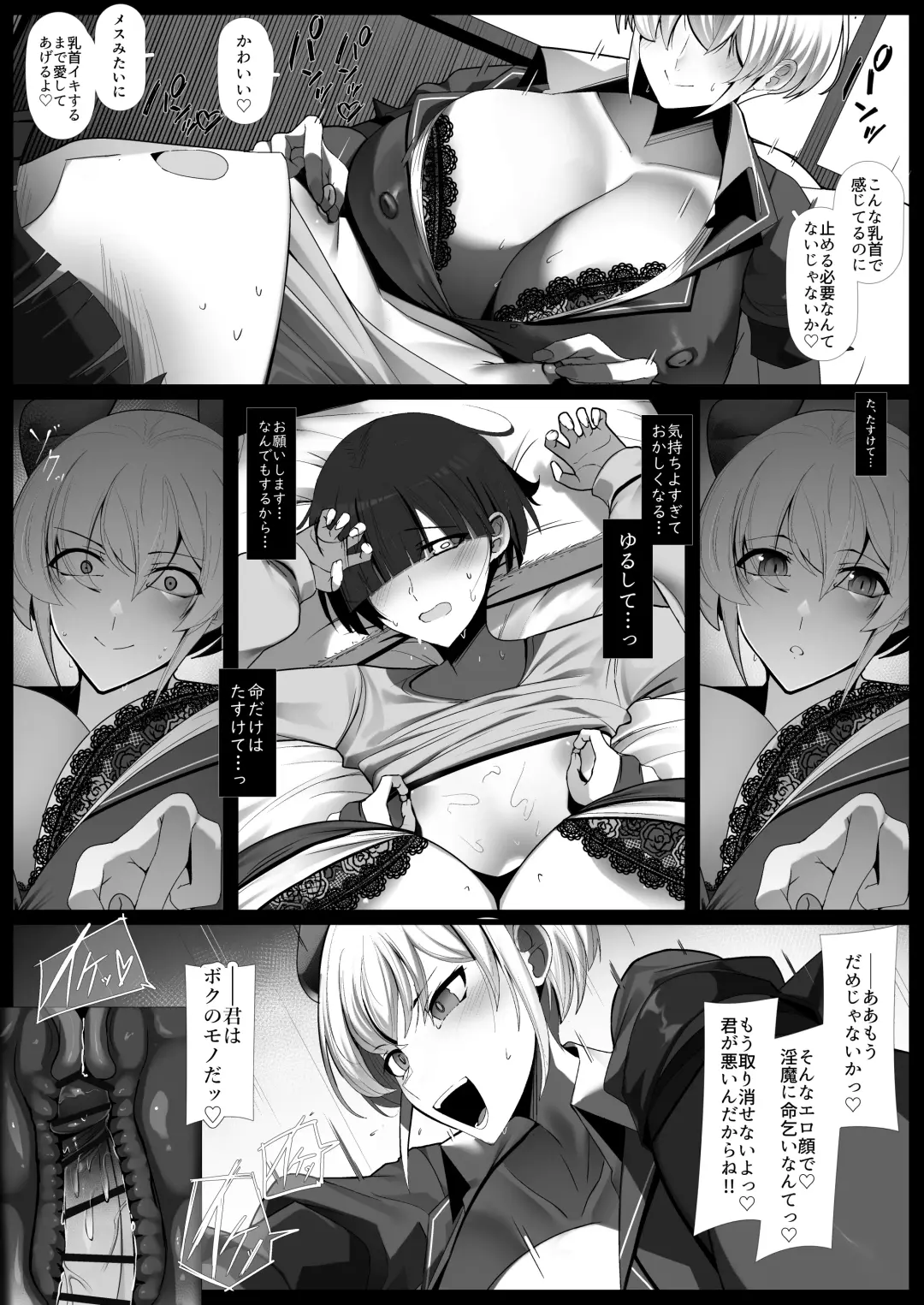 [Bigshine] Oshikake! Oujisama-kei Dekachichi Boyish Inma!! Fhentai - Page 12