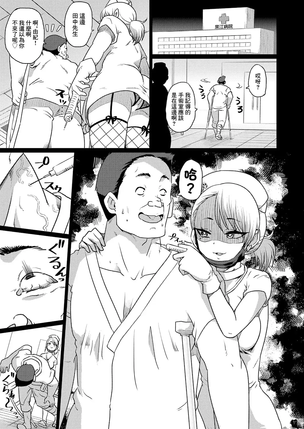 [Nikuyaki] Shinya no Shuchu Ochinpo Chiryou-shitsu Fhentai - Page 5