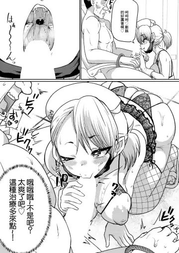 [Nikuyaki] Shinya no Shuchu Ochinpo Chiryou-shitsu Fhentai - Page 7