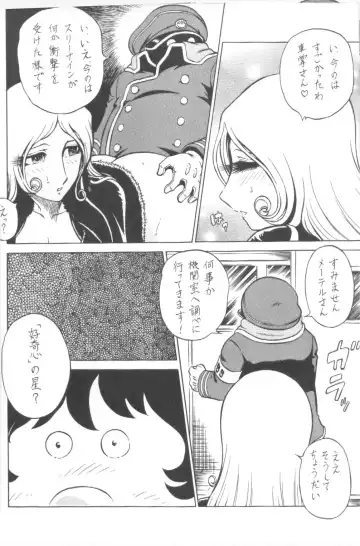 [Aratamaru] NIGHT HEAD 999 Fhentai - Page 12