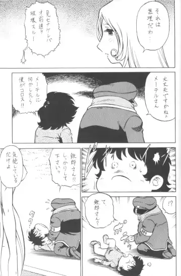 [Aratamaru] NIGHT HEAD 999 Fhentai - Page 19