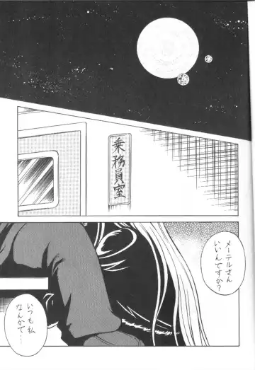 [Aratamaru] NIGHT HEAD 999 Fhentai - Page 3