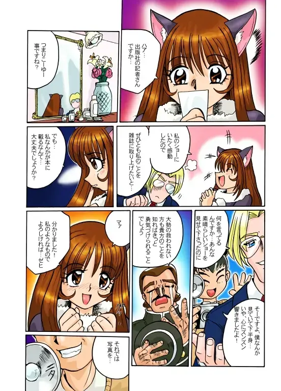 Sakura Taisen 3 Fhentai - Page 3