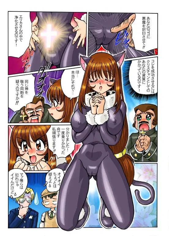 Sakura Taisen 3 Fhentai - Page 9