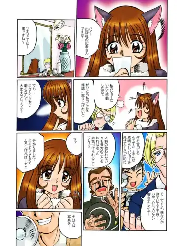 Sakura Taisen 3 Fhentai - Page 3