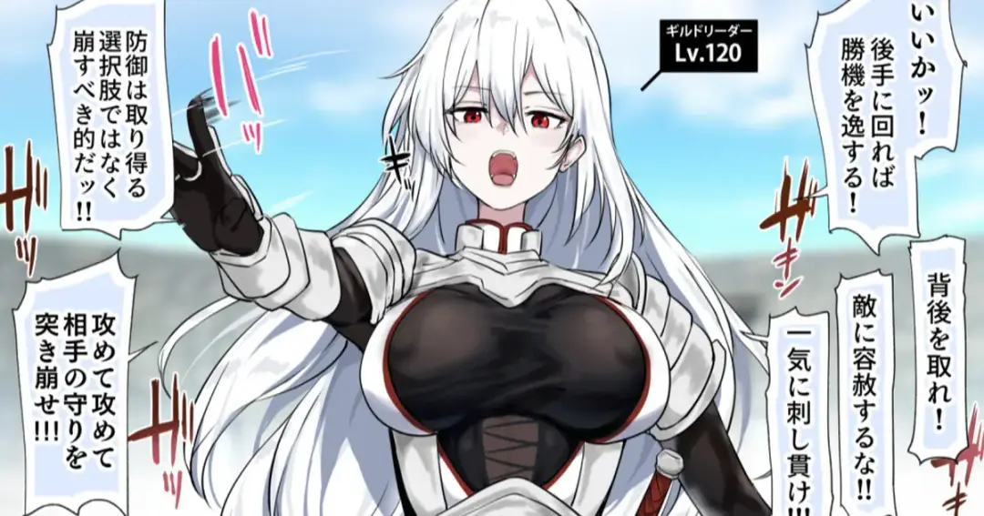 [Osterei] Veteran Kuso Tsuyo Shiraga Akame Bijin Guild Leader ga Nassakenai Oomatabiraki de Kuso Zako Yowayowa Anal o Getsu Ana Fuck sarechau Yatsu Fhentai - Page 4