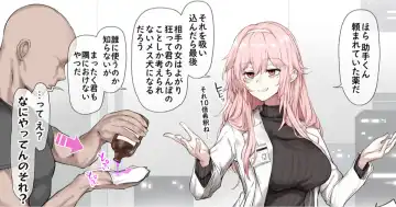 [Osterei] Joshu-kun ni Tanomarete Donna Onna mo Ichikoro no Ayashii Okusuri o Tsukutta Hikikomori-kei Pink Gami Genkyuusha-san Fhentai - Page 4