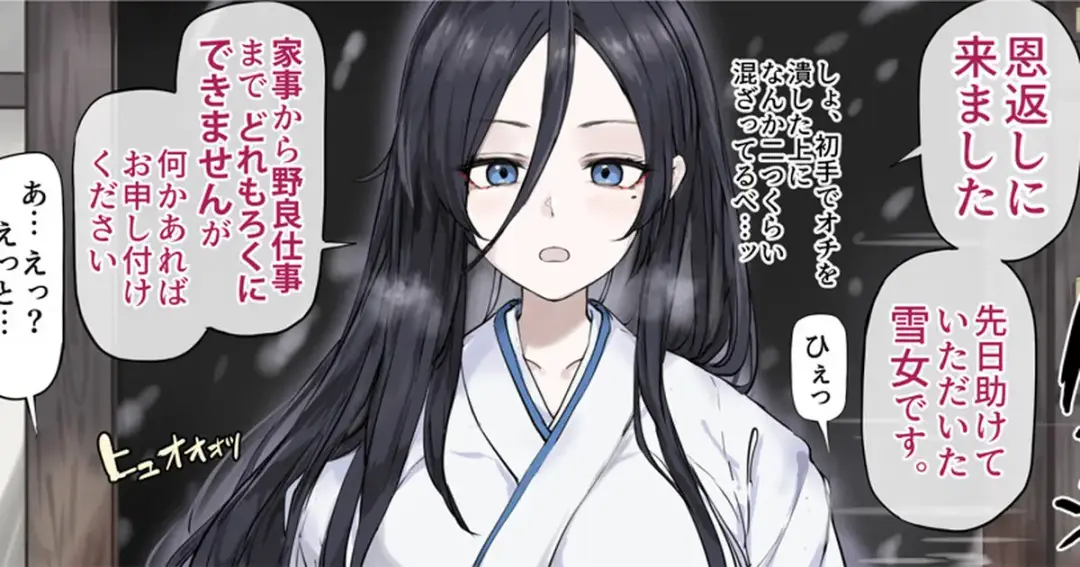 [Osterei] Yukionna no Ongaeshi? Fhentai - Page 4