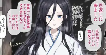 [Osterei] Yukionna no Ongaeshi? Fhentai - Page 4