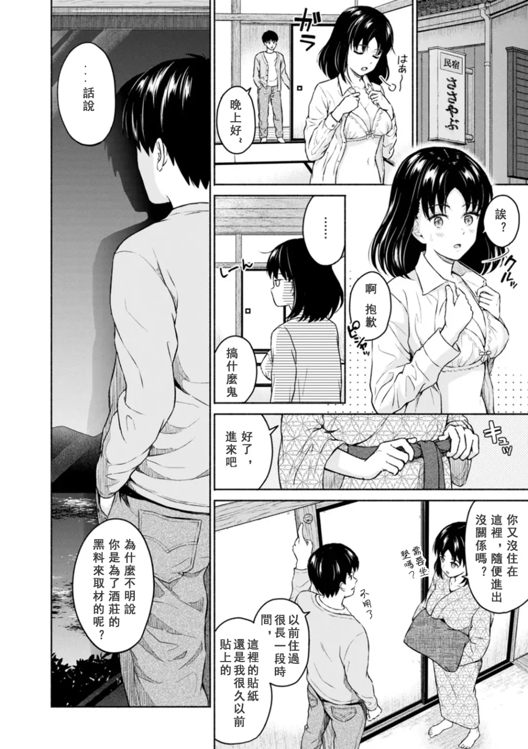 [Mikitoamon] Mune Ippai no Ai o - A Heart Full of Love Fhentai - Page 10