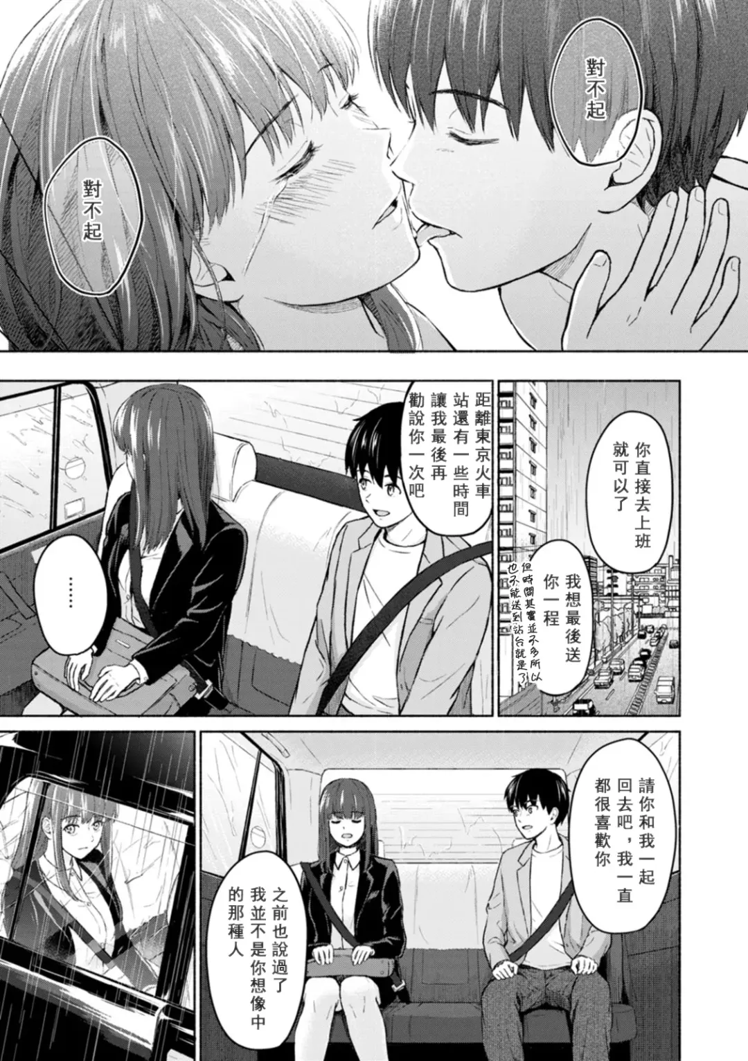 [Mikitoamon] Mune Ippai no Ai o - A Heart Full of Love Fhentai - Page 167