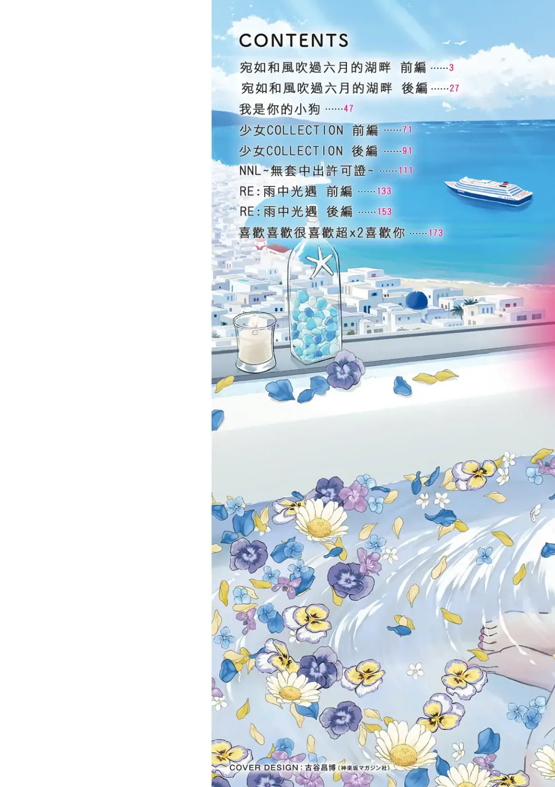 [Mikitoamon] Mune Ippai no Ai o - A Heart Full of Love Fhentai - Page 2