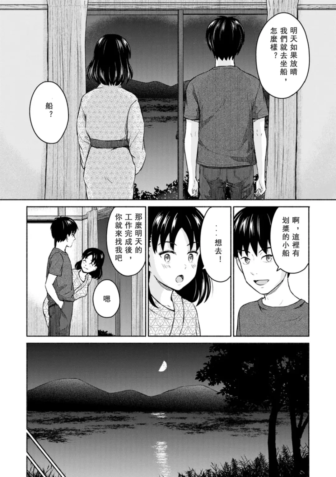 [Mikitoamon] Mune Ippai no Ai o - A Heart Full of Love Fhentai - Page 25