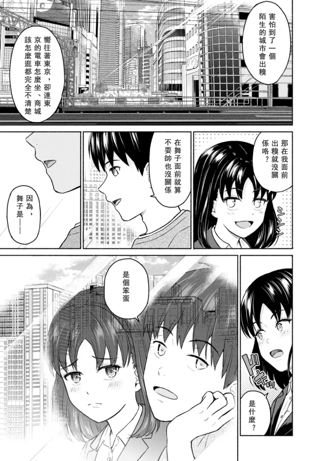 [Mikitoamon] Mune Ippai no Ai o - A Heart Full of Love Fhentai - Page 29