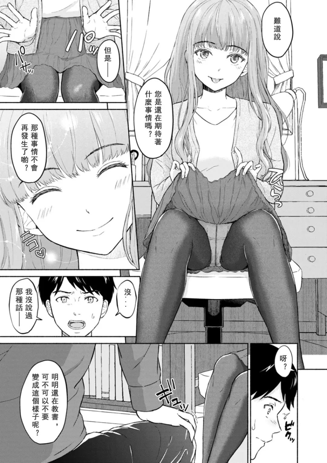[Mikitoamon] Mune Ippai no Ai o - A Heart Full of Love Fhentai - Page 53
