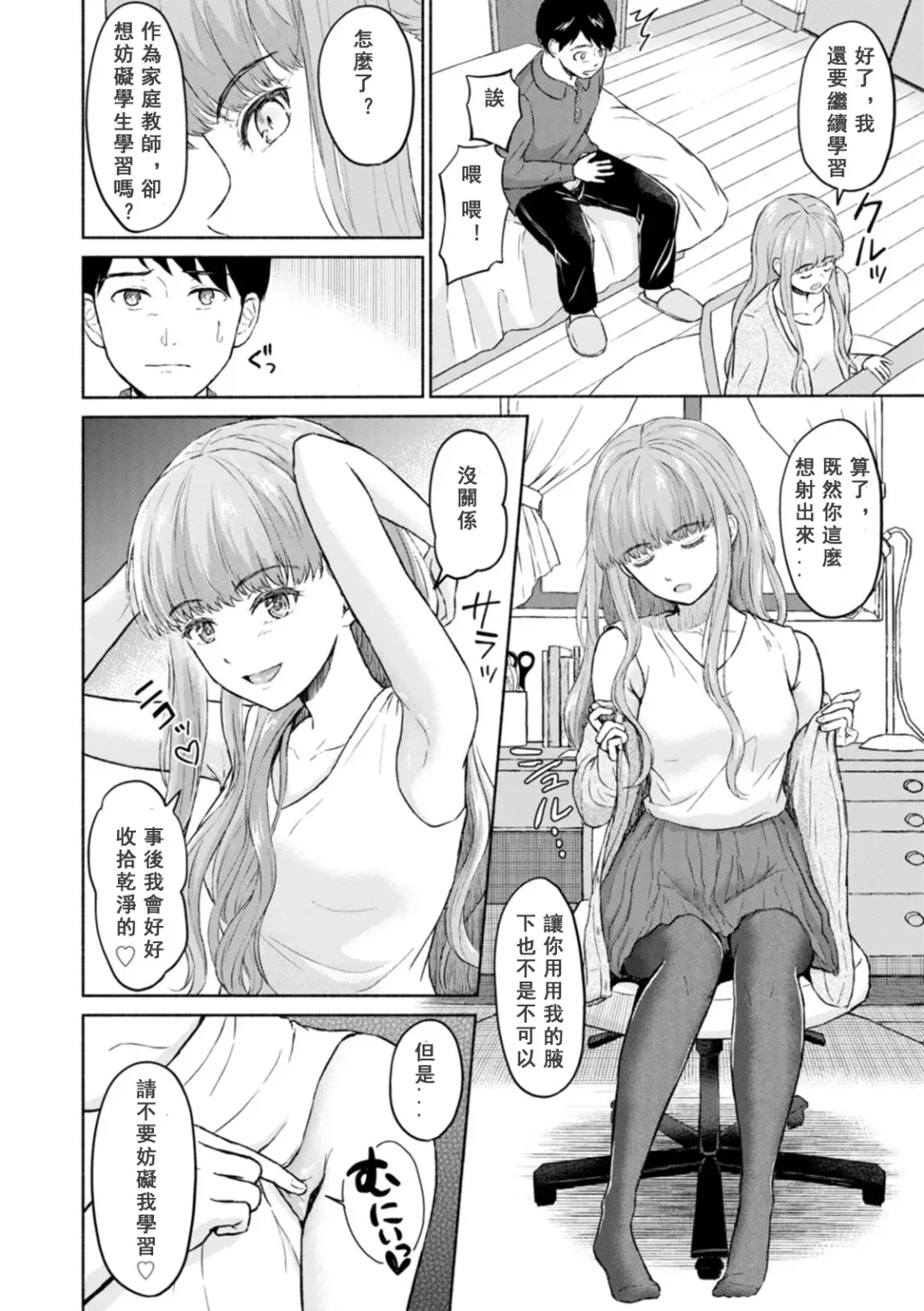 [Mikitoamon] Mune Ippai no Ai o - A Heart Full of Love Fhentai - Page 56