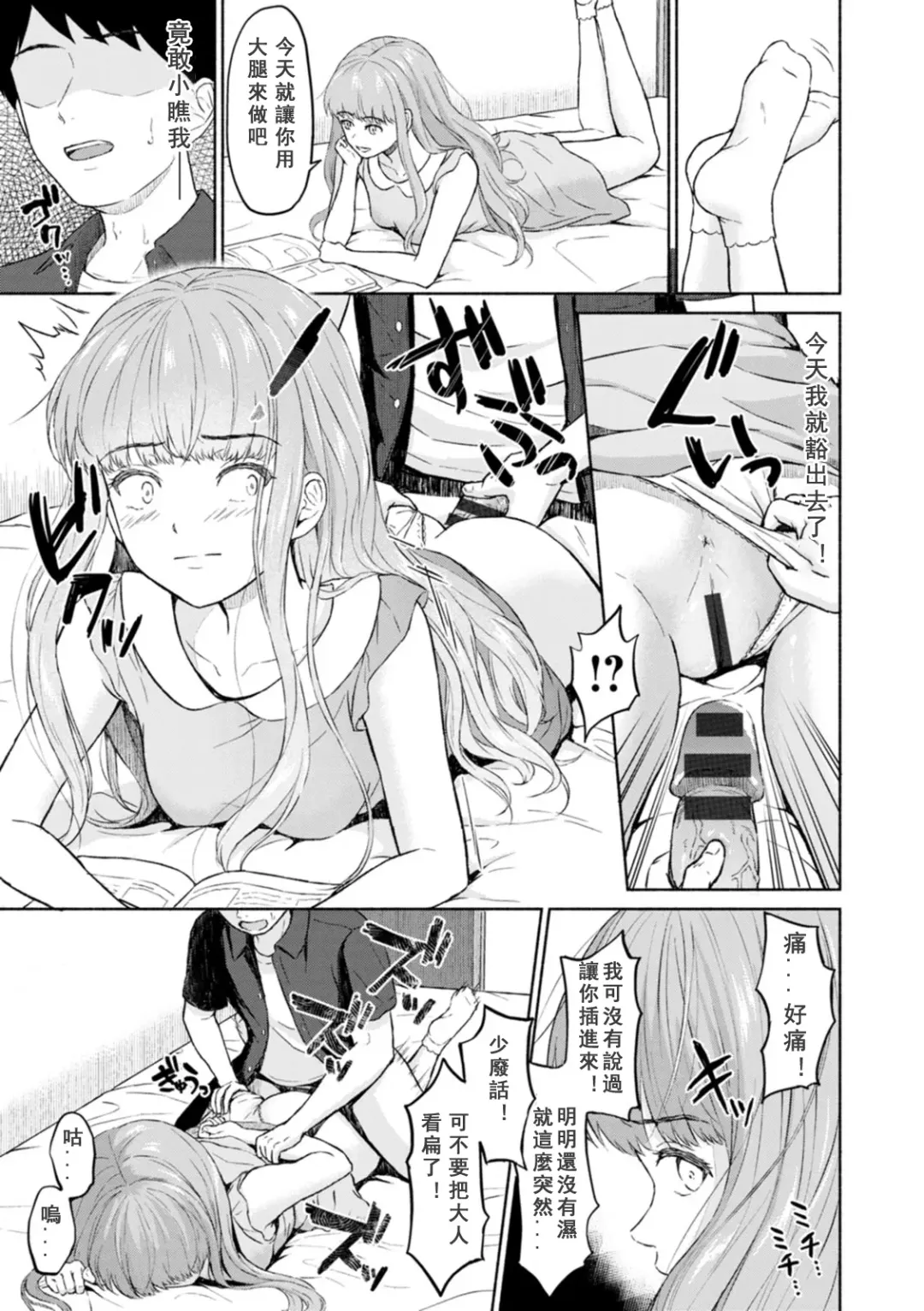 [Mikitoamon] Mune Ippai no Ai o - A Heart Full of Love Fhentai - Page 59