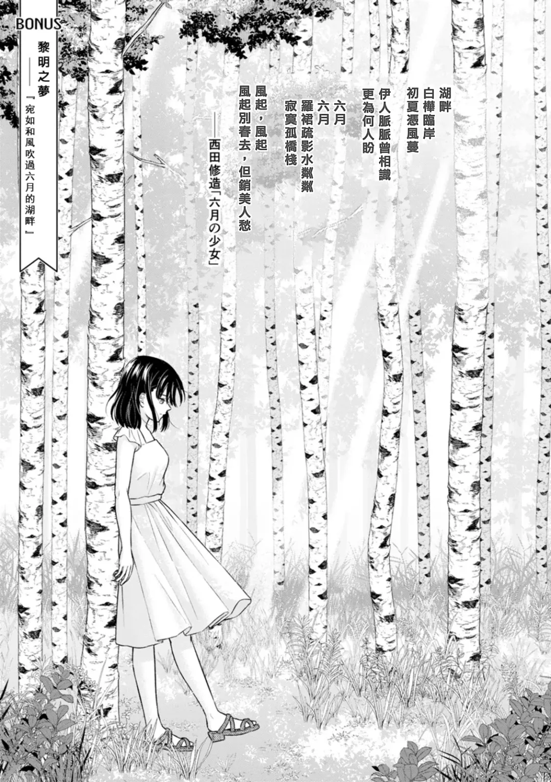 [Mikitoamon] Mune Ippai no Ai o - A Heart Full of Love Fhentai - Page 69