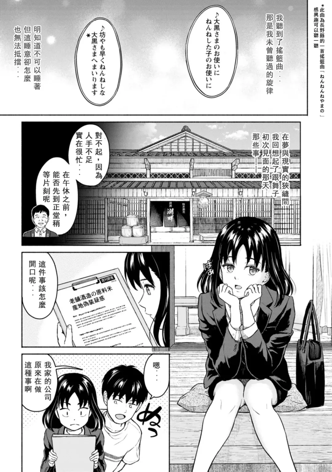 [Mikitoamon] Mune Ippai no Ai o - A Heart Full of Love Fhentai - Page 7