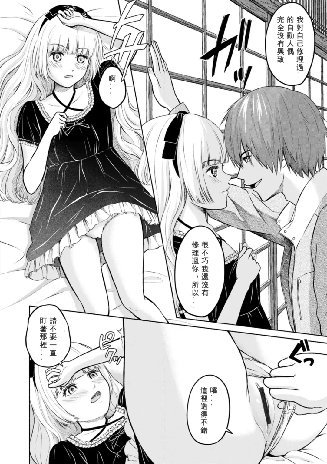 [Mikitoamon] Mune Ippai no Ai o - A Heart Full of Love Fhentai - Page 76