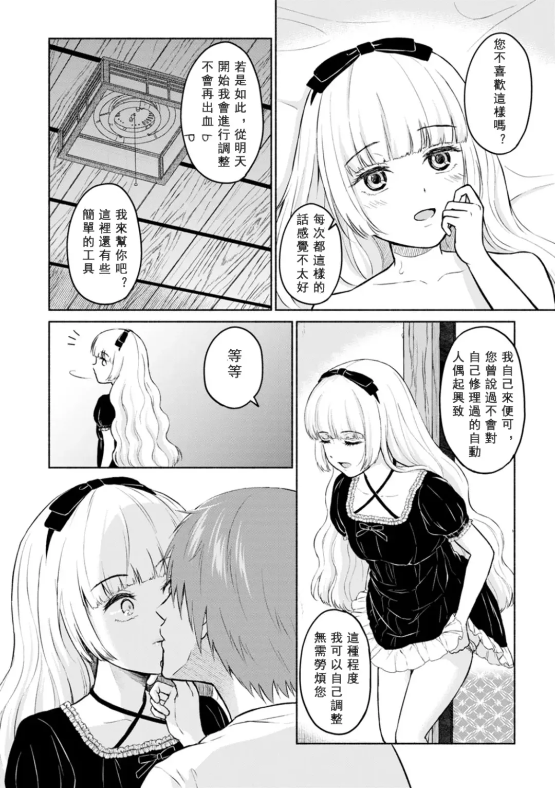 [Mikitoamon] Mune Ippai no Ai o - A Heart Full of Love Fhentai - Page 82