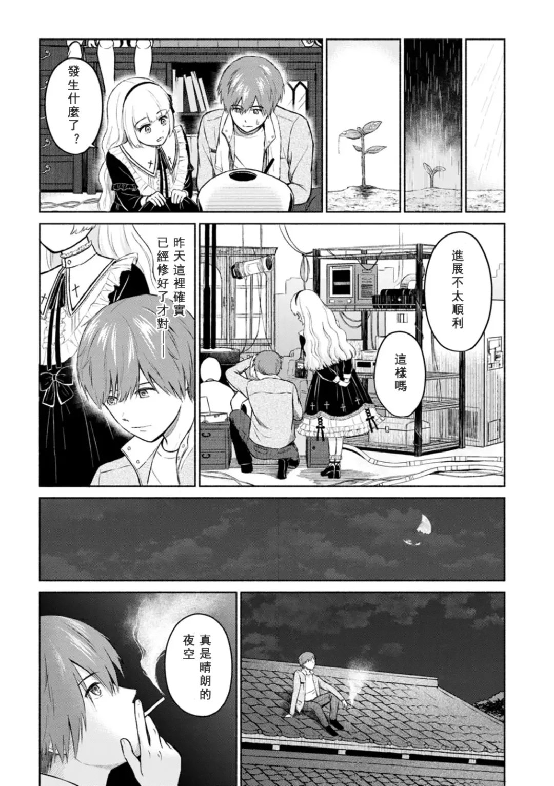 [Mikitoamon] Mune Ippai no Ai o - A Heart Full of Love Fhentai - Page 89