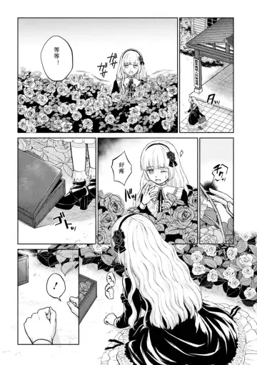 [Mikitoamon] Mune Ippai no Ai o - A Heart Full of Love Fhentai - Page 109